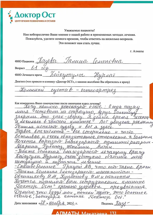 №16_Хазова_28,11,2022.jpg