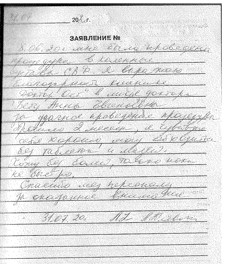Благодаря СВФ я забыла о таблетках!