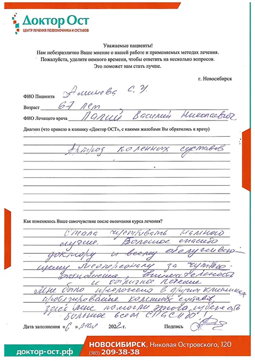 №1_Аминева Светлана Ураловна_06.05.2022ььь.jpg