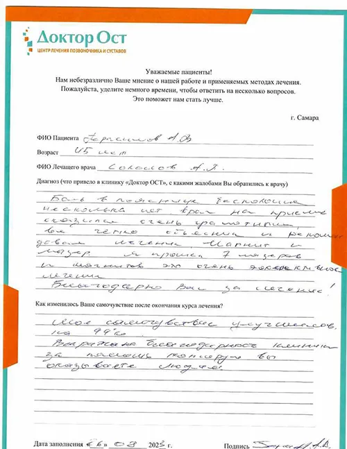 12. Герасимов А.В.jpg