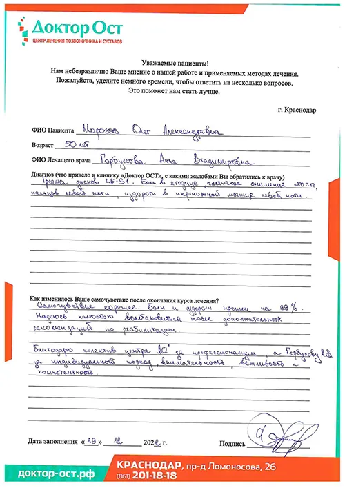 14_Морозов О.А._29.12.22.jpg