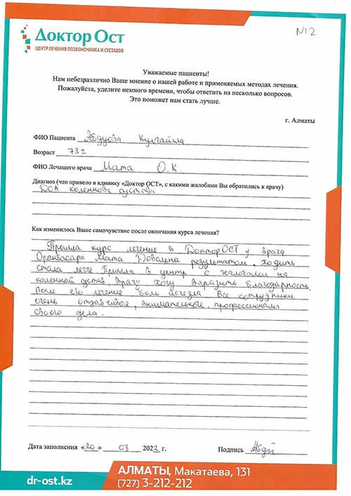 №12_АбдуоваК_20.08.22.jpg