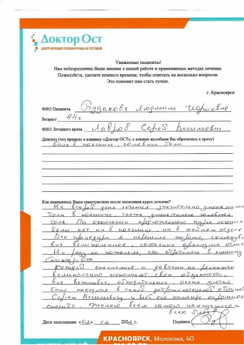 №3 Будакова Л.Г. 02.12.22_page-0001.png