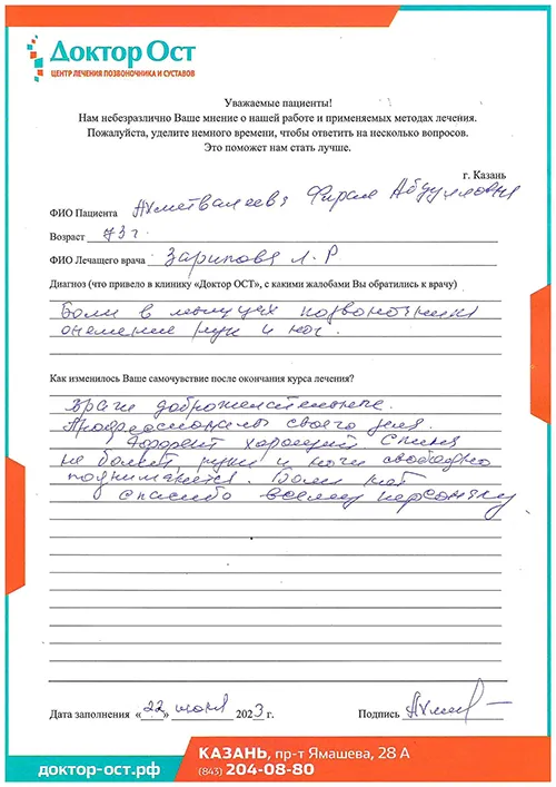 9_Ахметвалеева Ф.А.22.06.2023.jpg