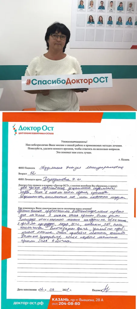 Боли ушли – и теперь я сплю спокойно