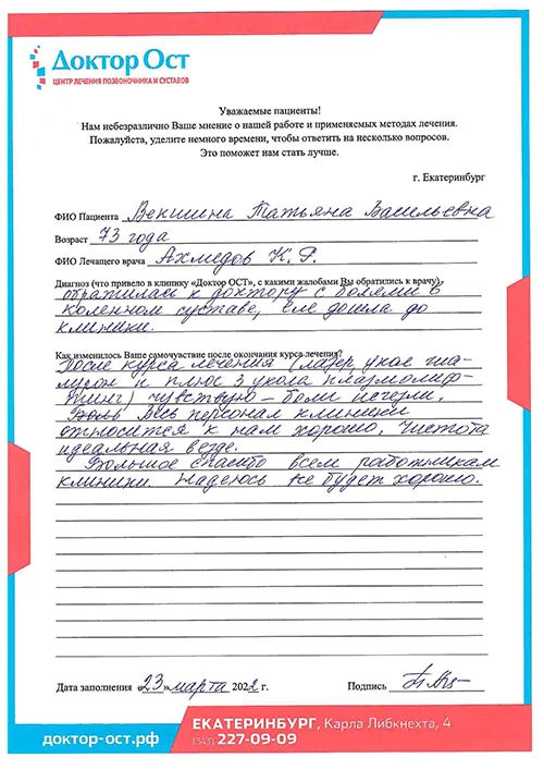 векшина.jpg