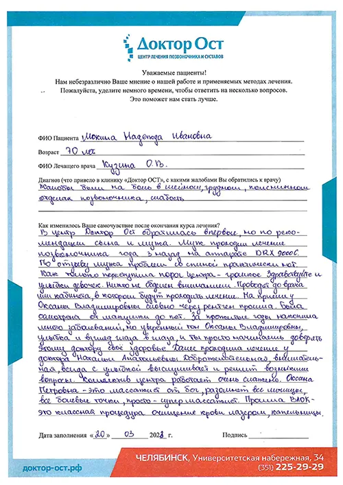 12_Мокина Н.И.-1.jpg