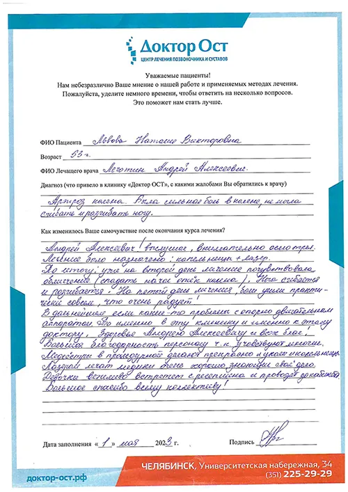 2_Львова Н.В..jpg