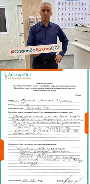 1. Пучахов Л.Ю. 04.04.2023.jpg