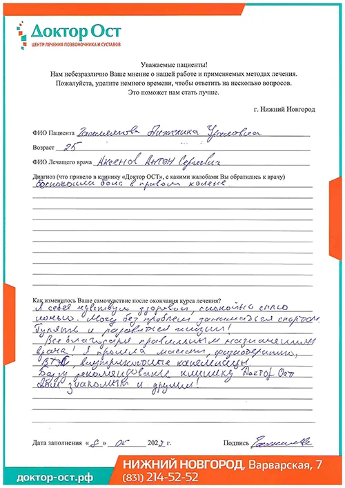 7_Галлямова А.У._08.06.2023г..jpg
