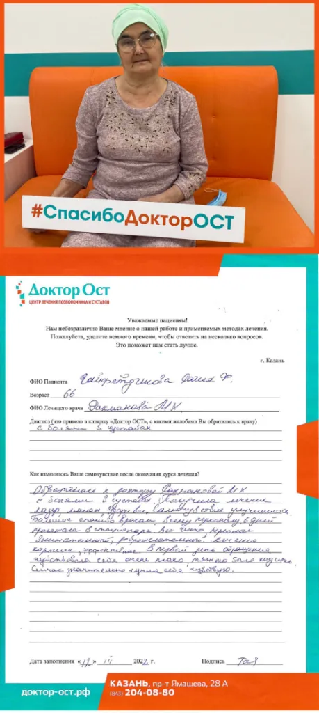 2_Гайфетдинова Р.Ф._12.03.2022_page-0001.png