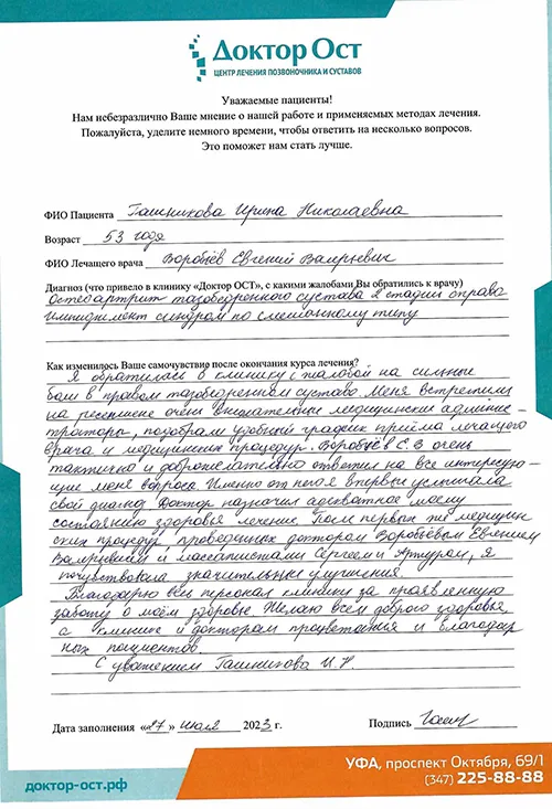 7. Гашникова 27.07.2023.jpg