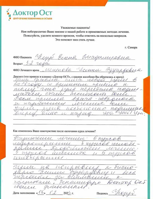 1. Козуб Е.В. 05.02.2023.jpg