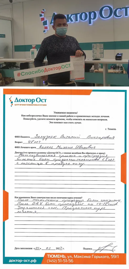 Залузняк скрепл.jpg