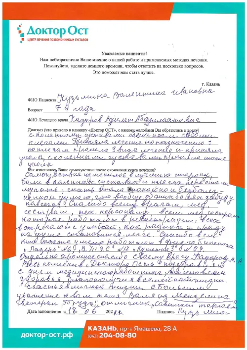 11_Кузьмина В.И._18.06.2022_page-0001.png
