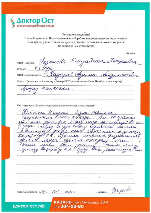 14_Рязанова Е.П._24.06.2022_page-0001.png