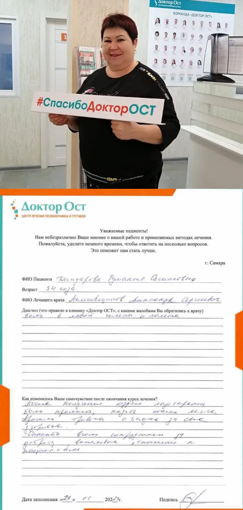 4. Диндарова Р.С. 19.01.2023_page-0001.png