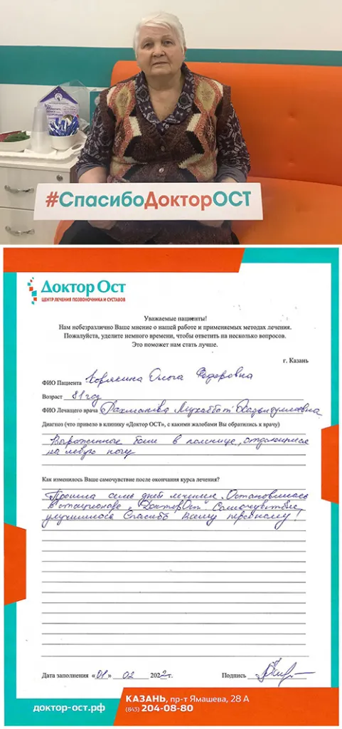 Хорошо, что в “Доктор ОСТ” есть стационар!