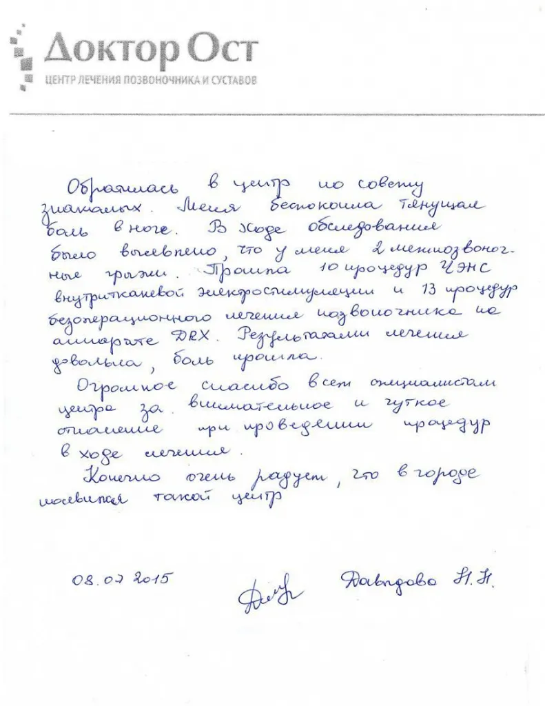 Хорошо, что в нашем городе появилась такая клиника!