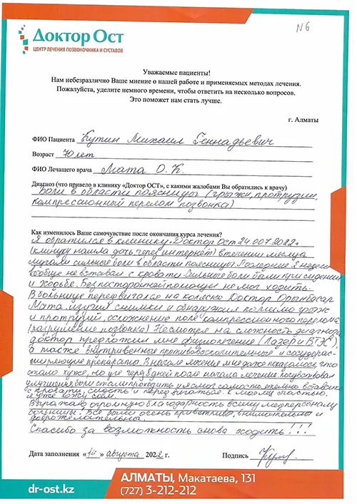 №6_КутинМГ_14.08.22.jpg
