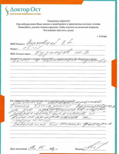 9. Верховцев В.А..jpg
