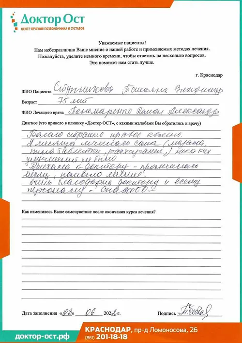 7_Ступникова Т.В._03.06.22.jpg