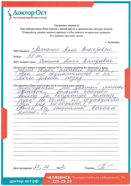 лепинина.jpg