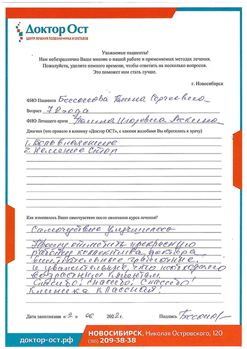 №2_Бессонова Галина Сергеевна_02.06.2022.jpg