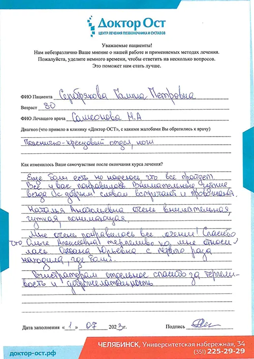 Серебрякова Г.П._2.jpg