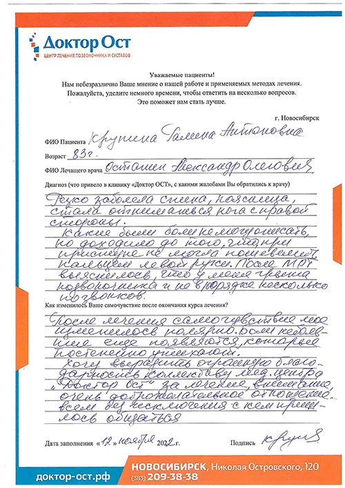 №7_Крупина Галина Антоновна_12.11.2022.jpg