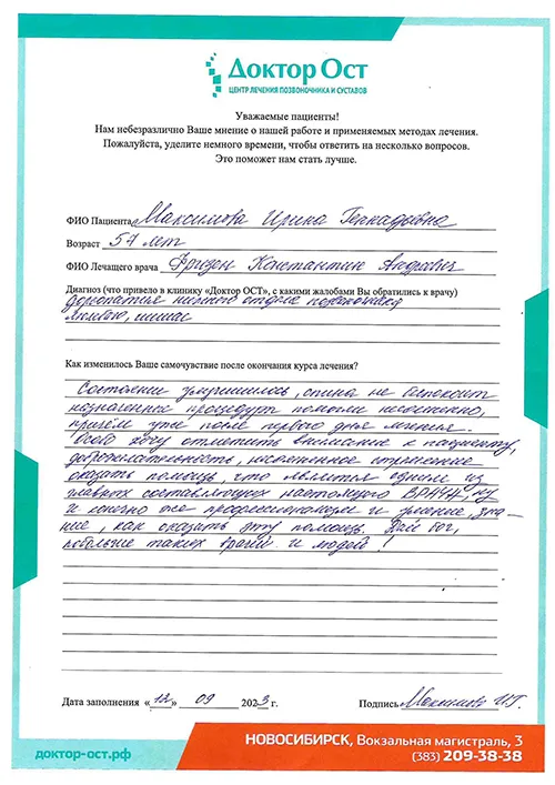 №7_Максимова Ирина Геннадьевна_12.09.2023.jpg
