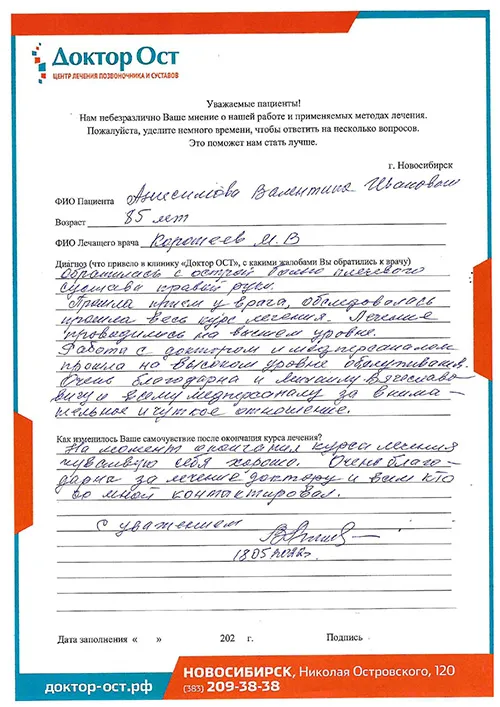 №9_Анисимова Валентина Ивановна_18.05.2022.jpg