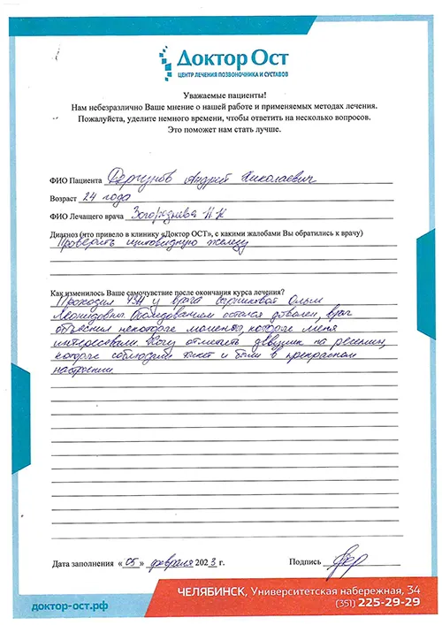 1_Дергунов А.Н..jpg