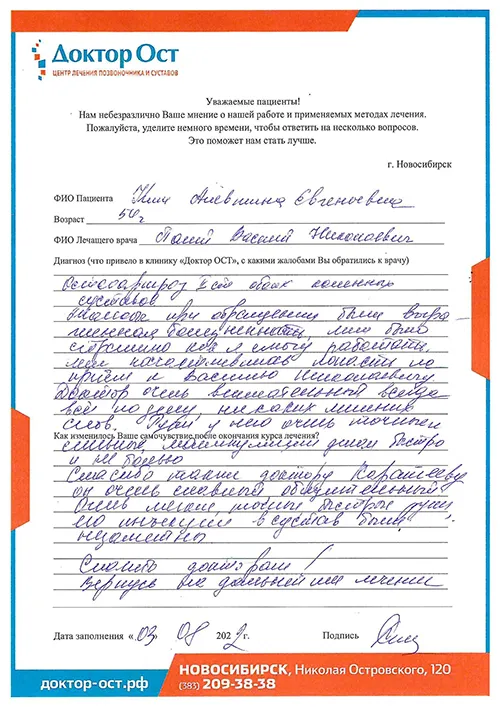 1_Ким Алевтина Евгеньевна_03.08.2022.jpg