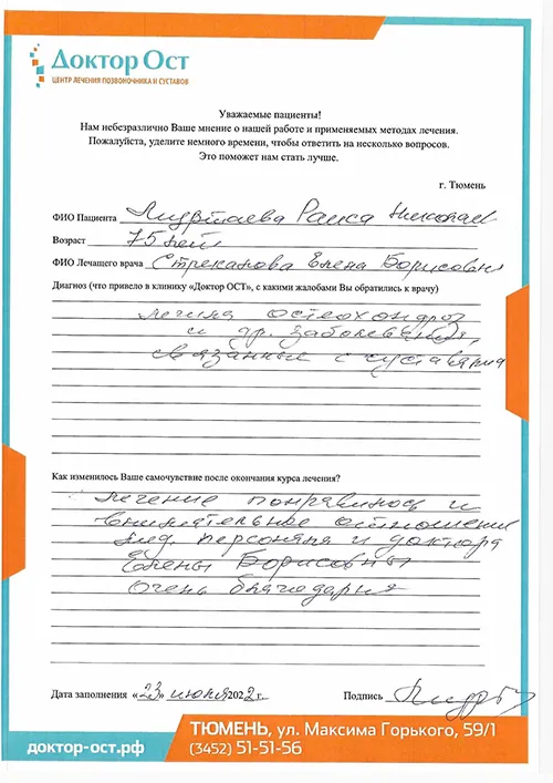 7_Муртаева Р.Н.jpg