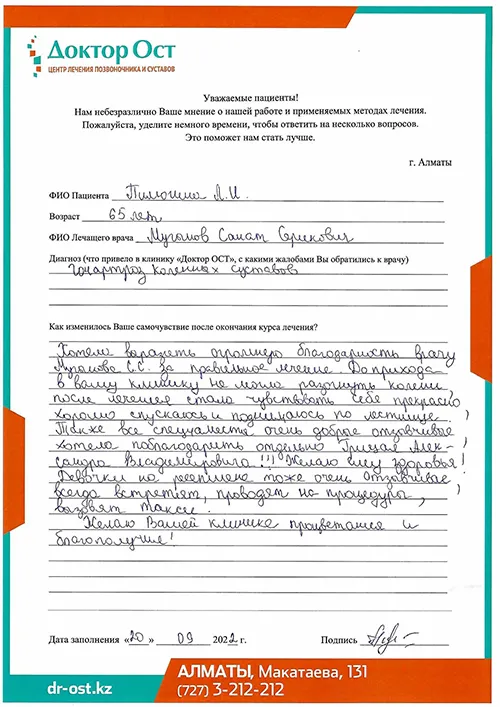 №7_Пилюгина_20.09.jpg