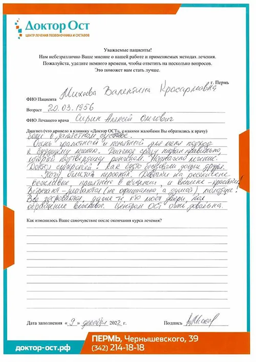 6 Михеева В.К..jpg