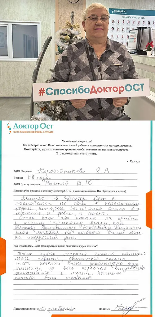 16 Коробейникова Г 30.12.2022.jpg