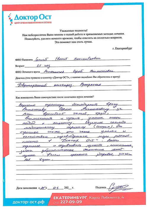 соленый.jpg