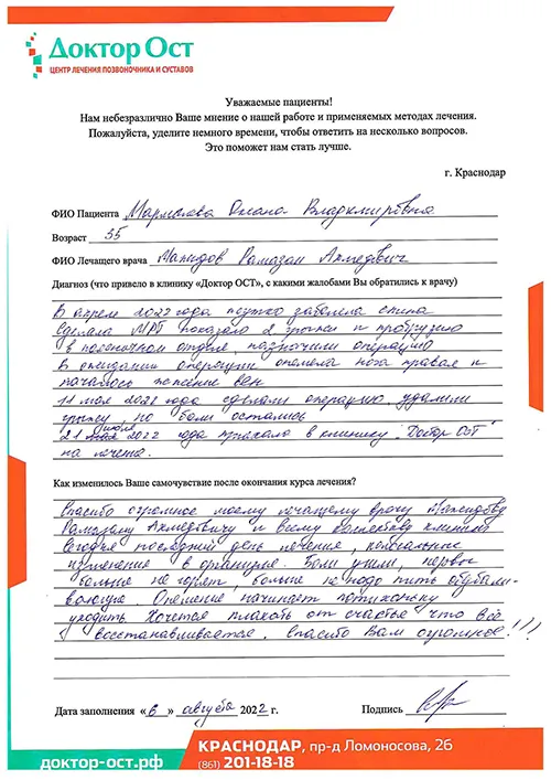 2_Мармылева О.В._06.08.22.jpg