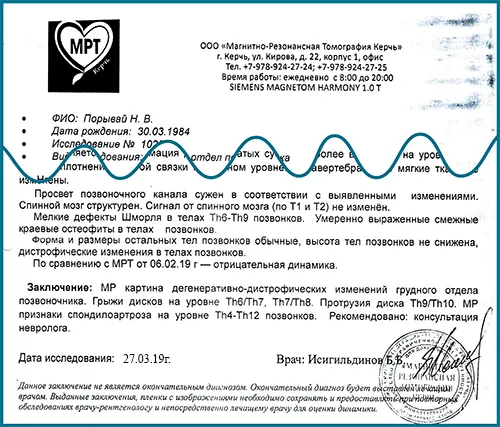 МРТ 1.jpg