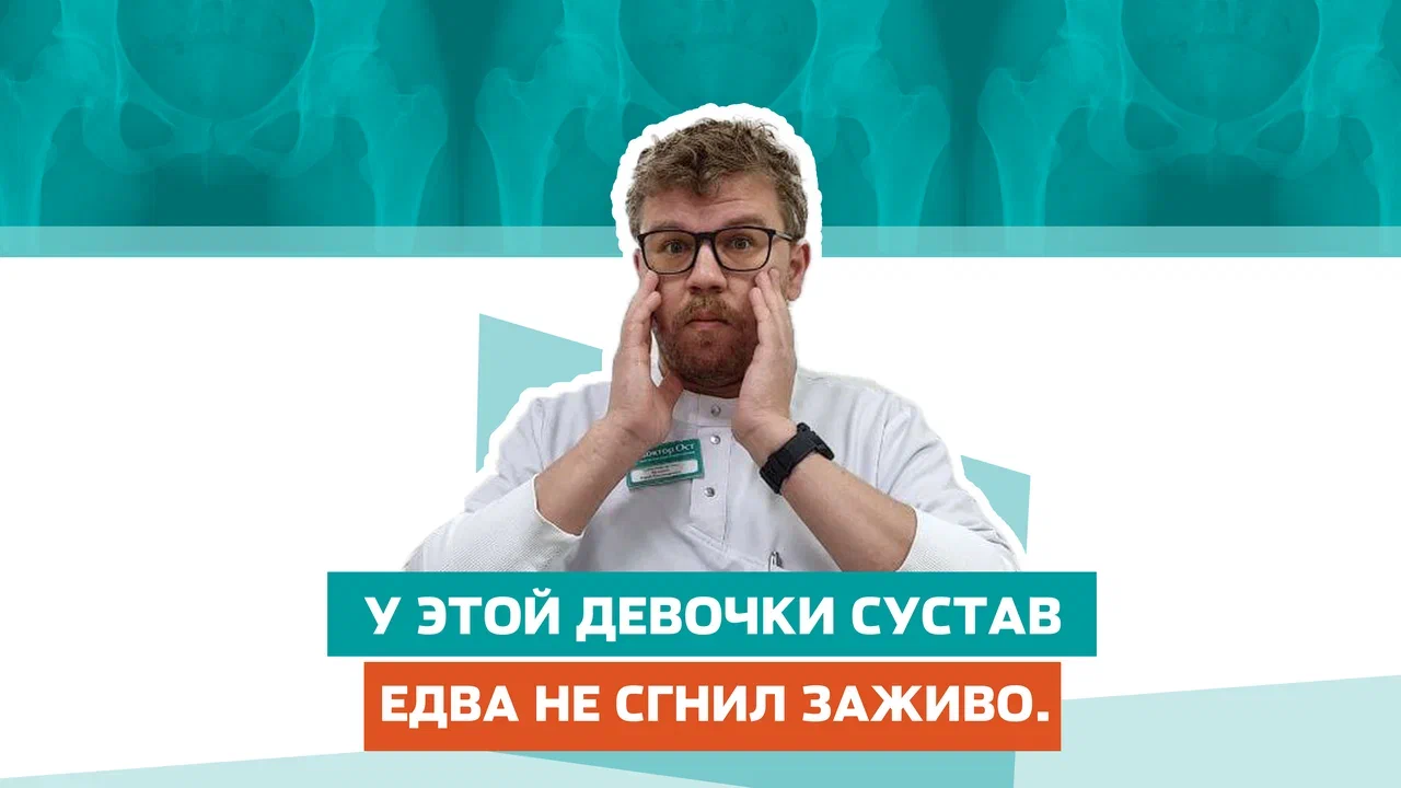 НЕКРОЗ КОСТИ ПОБЕЖДЕН 1 УКОЛОМ!