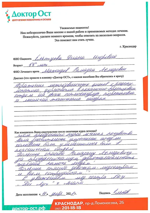 Почувствовала значительное улучшение