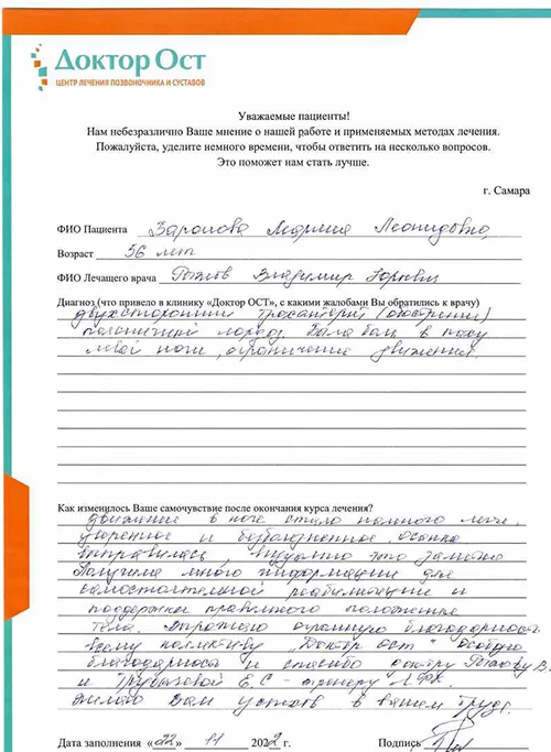 13.Баронова М.Л 22,11.2022.jpg