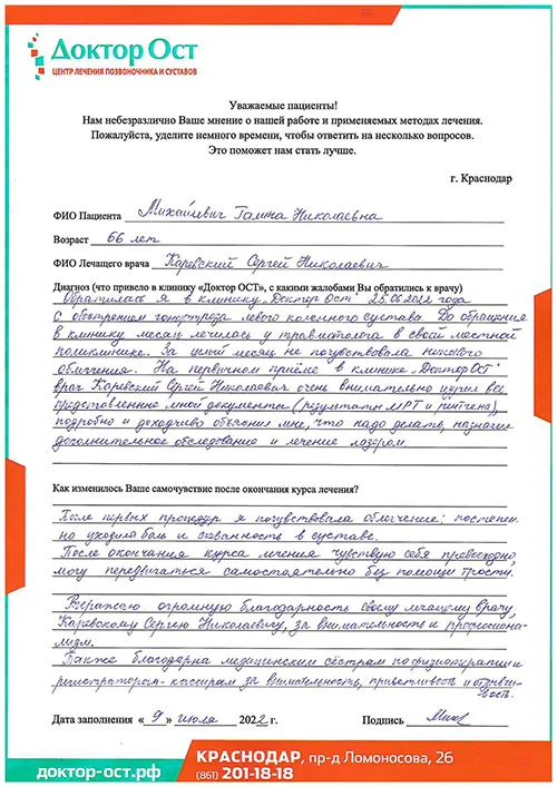 2_Михайлевич Г.Н._09.07.22.jpg