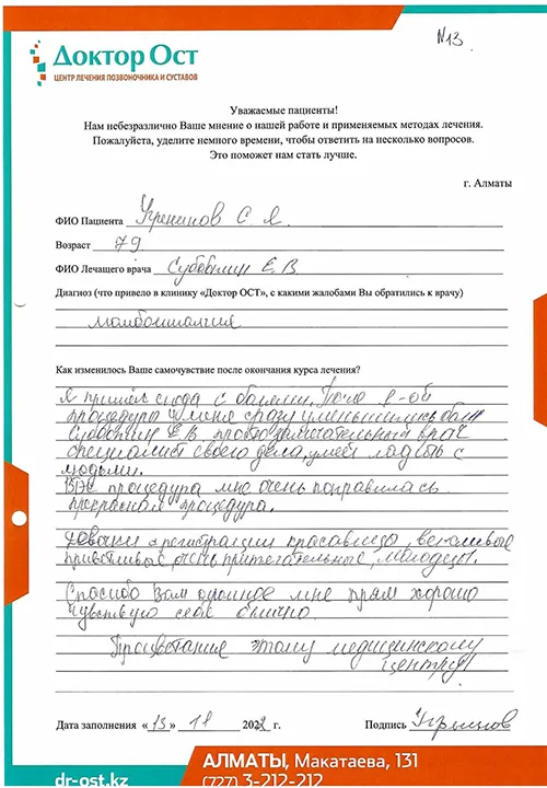 № 13_ Угренников С_13.11.22.jpg