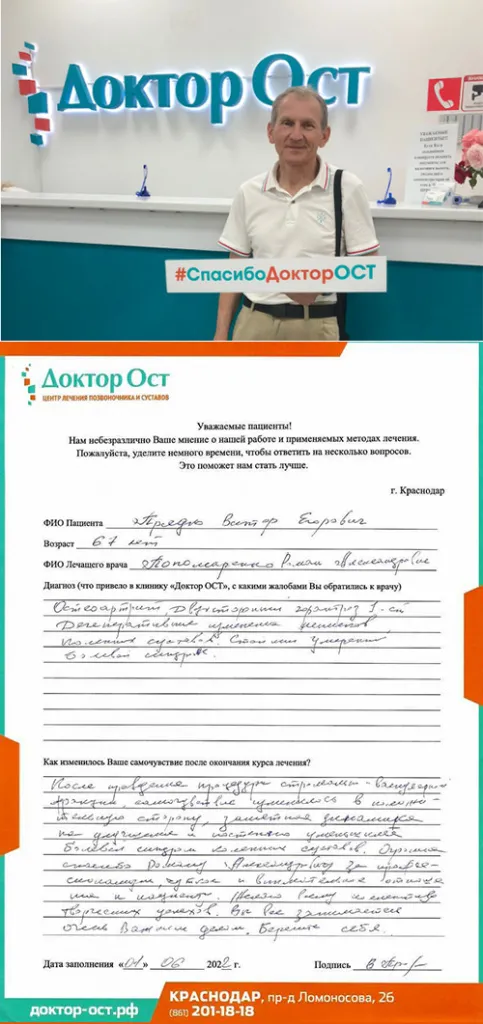 После SVF боли уменьшились