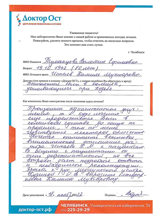 10_Туманцева В.Е..jpg