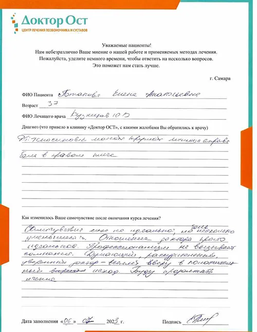 02 Потапова Елена Анатольевна.jpg