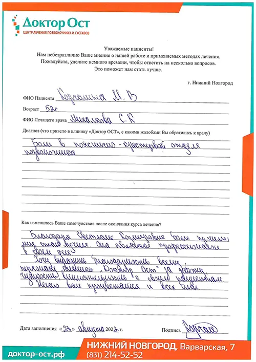 9_Корчагина М.В._28.08.2022г..jpg